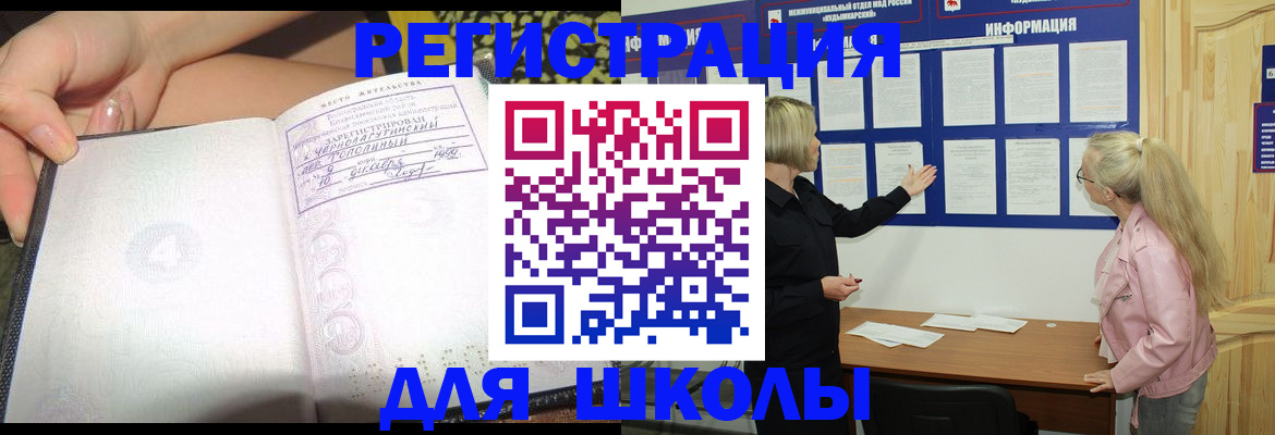 миграционный учет в Почепе