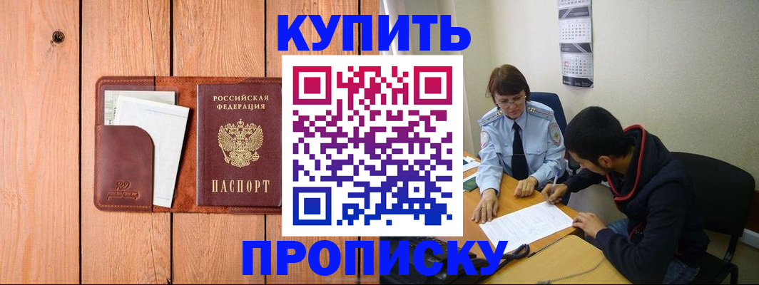 временная регистрация госуслуги в Почепе