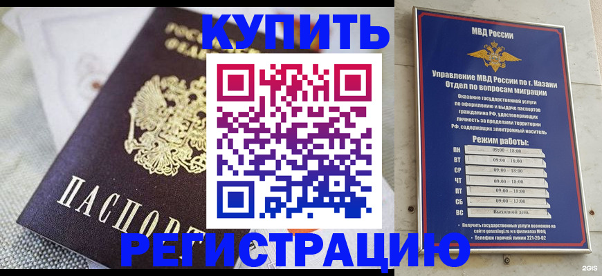 прописка поиск в Почепе