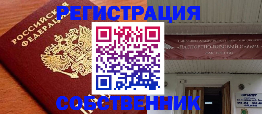 регистрация в Почепе